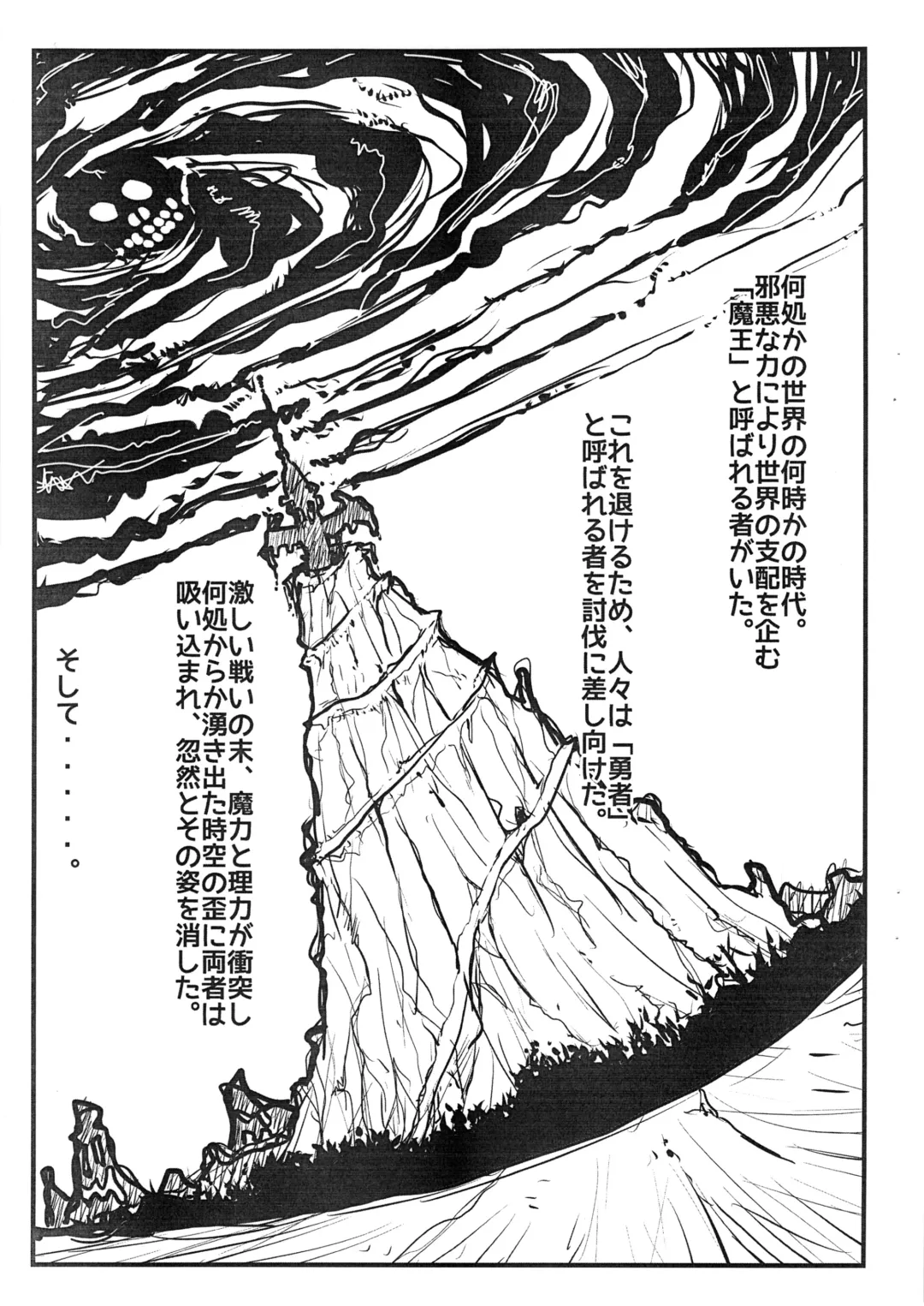 [Yamaoka Koutetsurou] Futa☆Mao ～Maou-han to Yuusha-han～ Fhentai - Page 2