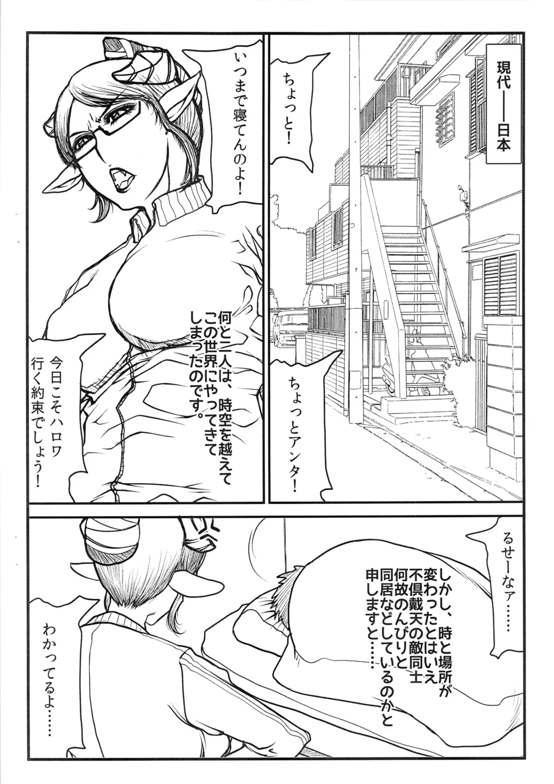 [Yamaoka Koutetsurou] Futa☆Mao ～Maou-han to Yuusha-han～ Fhentai - Page 3