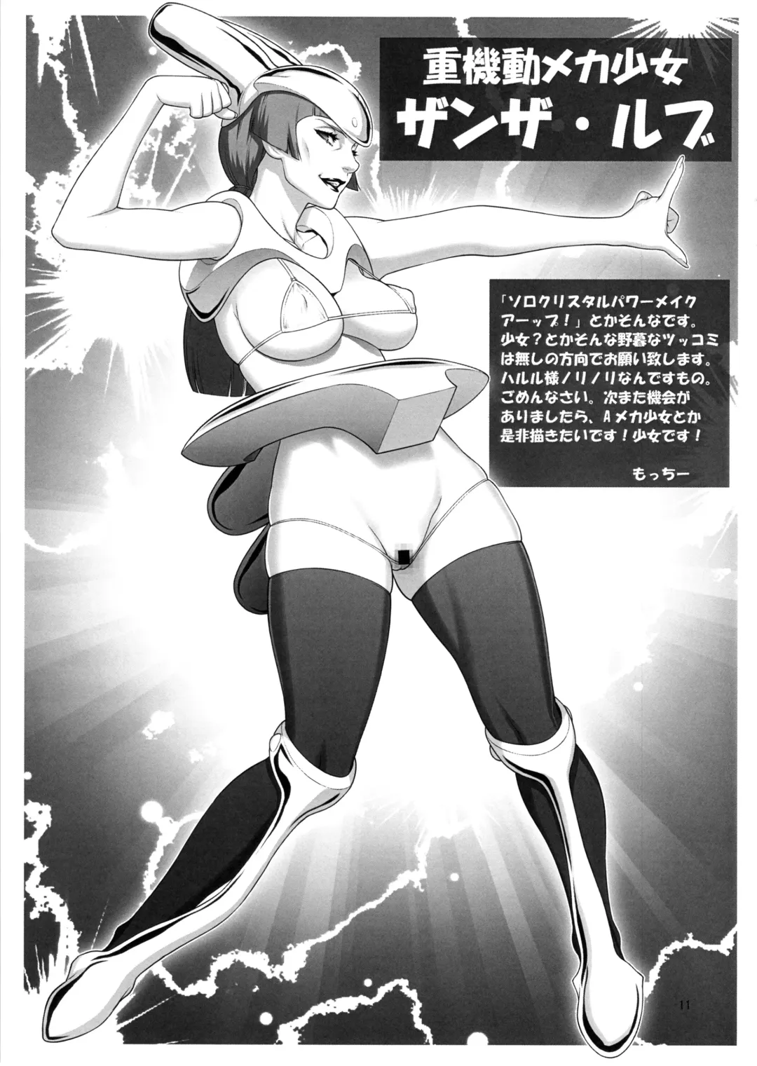 [Motchie] The Jokyoushi Rakugaki & Guest Genkoshuu Fhentai - Page 11