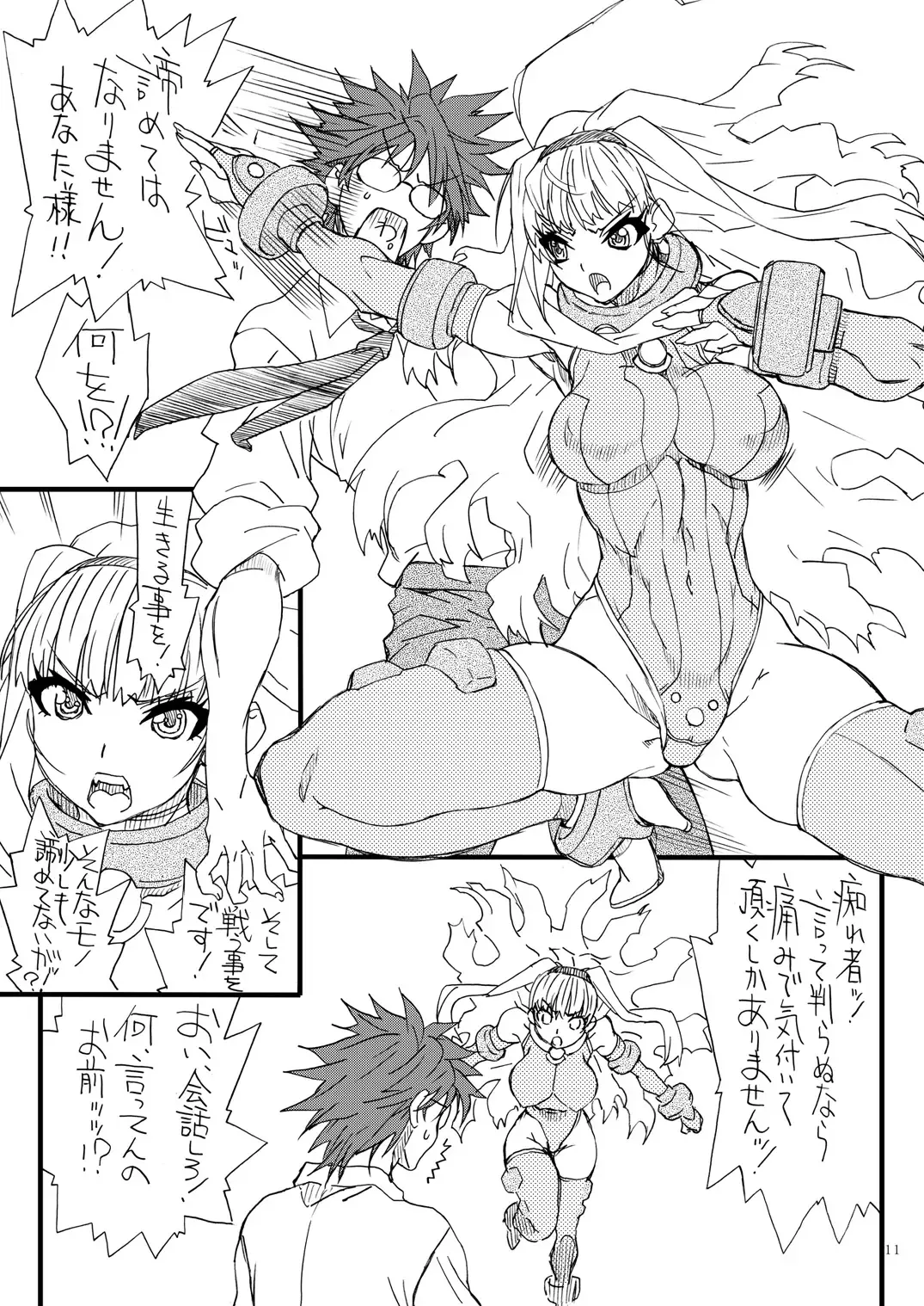 [Uttorikun] Oshiri-chin 11 Fhentai - Page 10