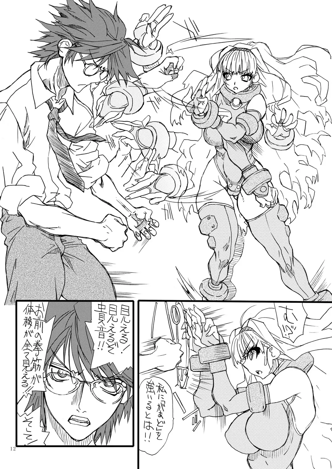 [Uttorikun] Oshiri-chin 11 Fhentai - Page 11