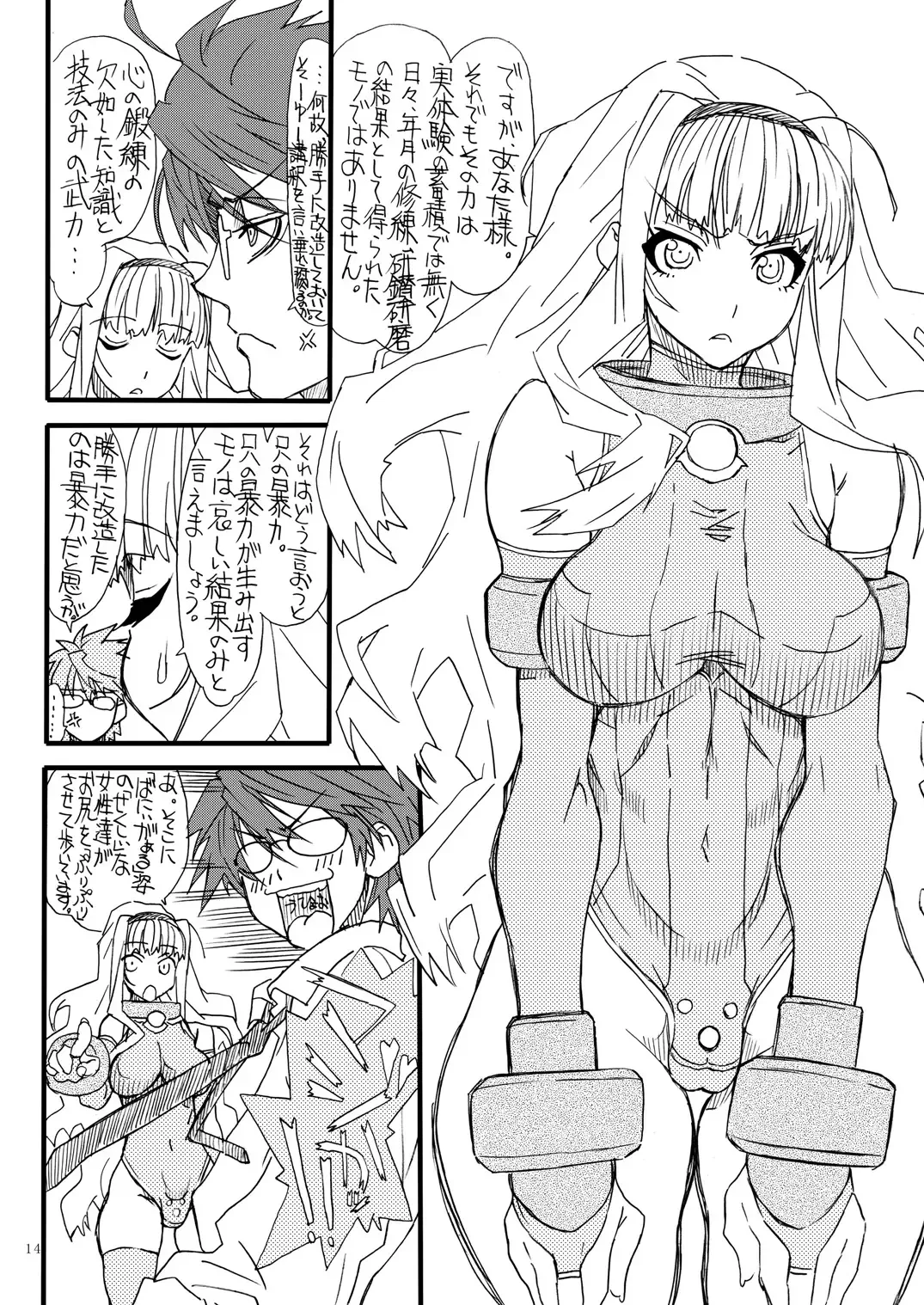 [Uttorikun] Oshiri-chin 11 Fhentai - Page 13