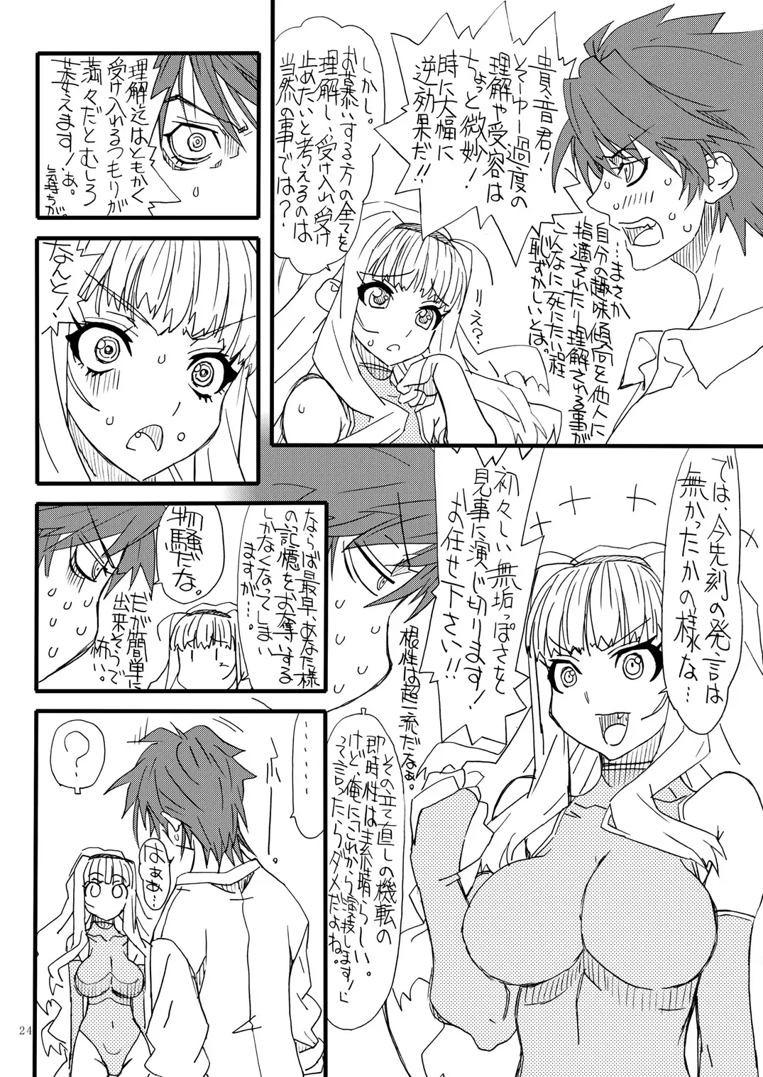 [Uttorikun] Oshiri-chin 11 Fhentai - Page 23