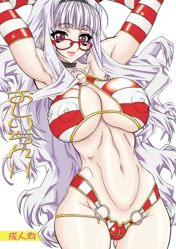 Read [Uttorikun] Oshiri-chin 11 - Fhentai