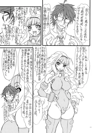 [Uttorikun] Oshiri-chin 11 Fhentai - Page 12