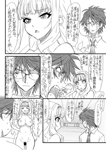 [Uttorikun] Oshiri-chin 11 Fhentai - Page 7