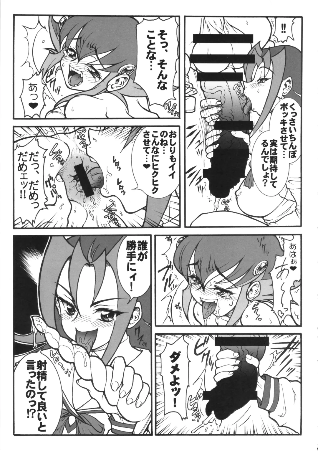 [Kuroarama Soukai] Anna Anal Max Fhentai - Page 6