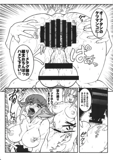 [Kuroarama Soukai] Anna Anal Max Fhentai - Page 13