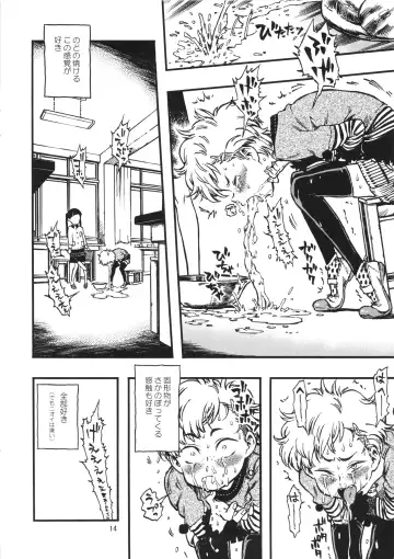 [Minori Kenshirou] Geroko-chan to Chikubiko-chan Fhentai - Page 13