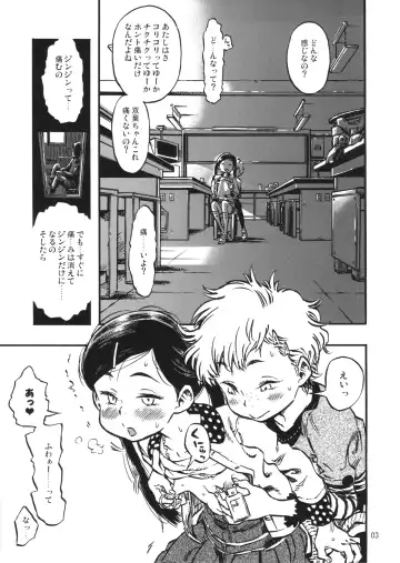 [Minori Kenshirou] Geroko-chan to Chikubiko-chan Fhentai - Page 2