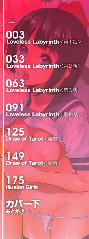 [Ashiomi Masato] Loveless Labyrinth Fhentai - Page 4