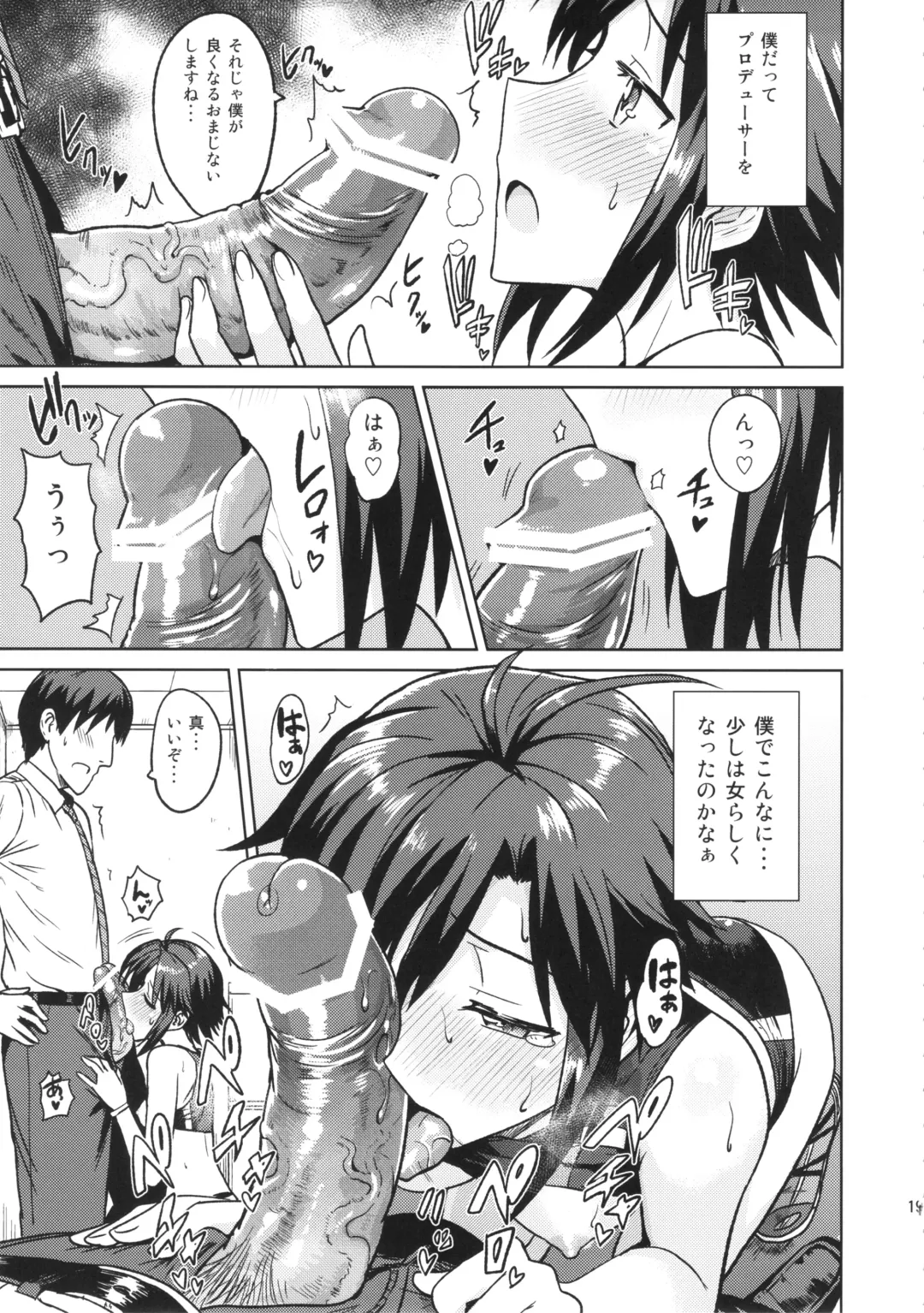 [Tsurui] Makoto to Training! Fhentai - Page 19