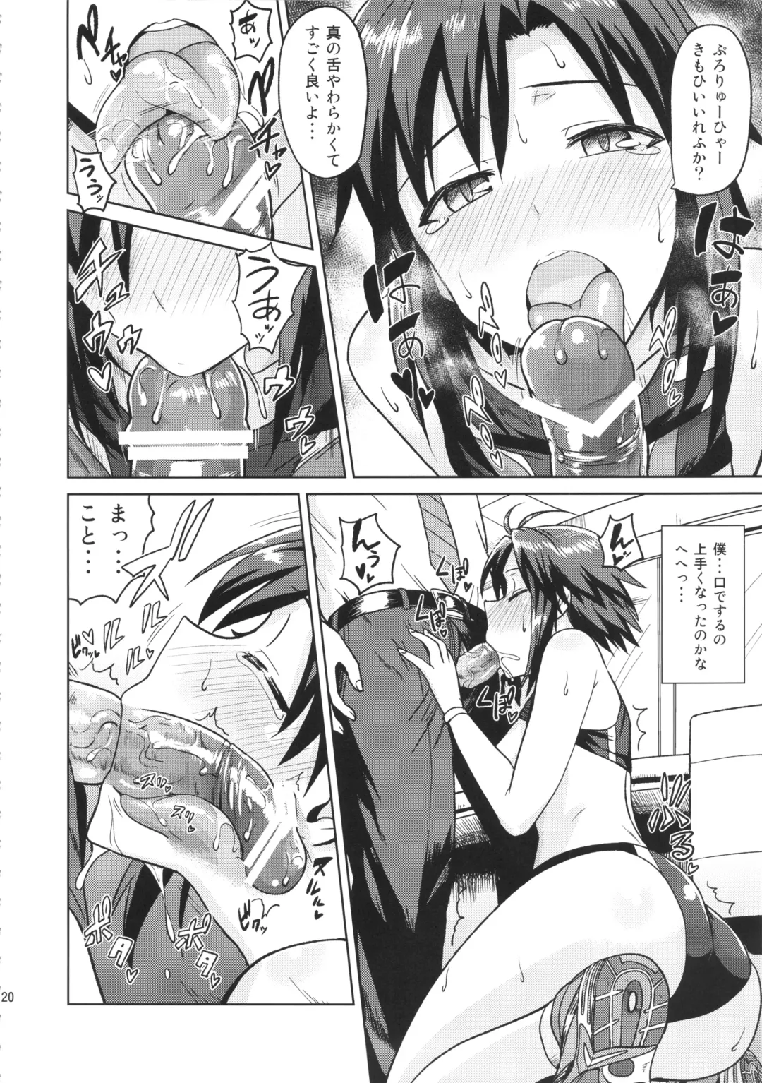 [Tsurui] Makoto to Training! Fhentai - Page 20