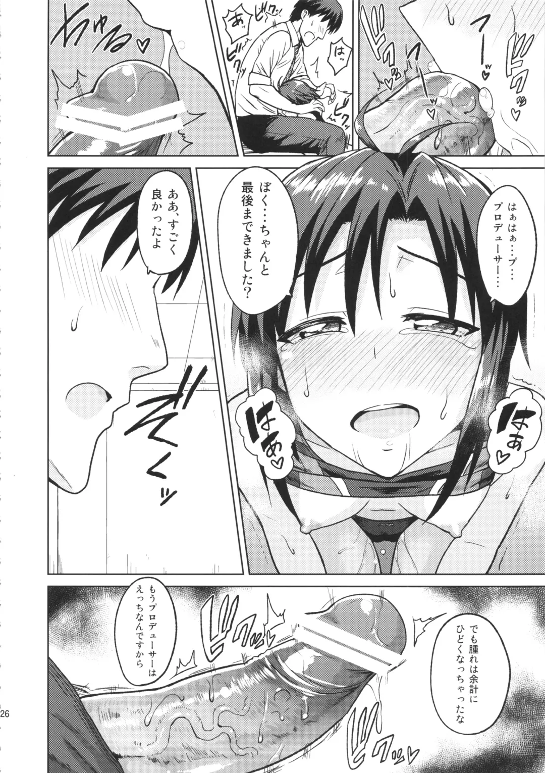 [Tsurui] Makoto to Training! Fhentai - Page 26