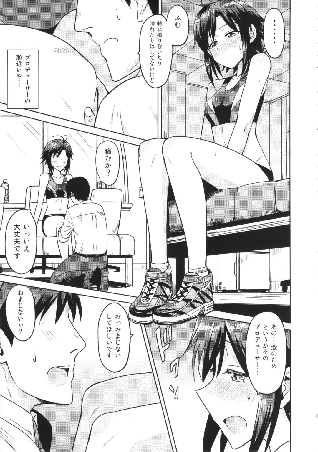 [Tsurui] Makoto to Training! Fhentai - Page 5