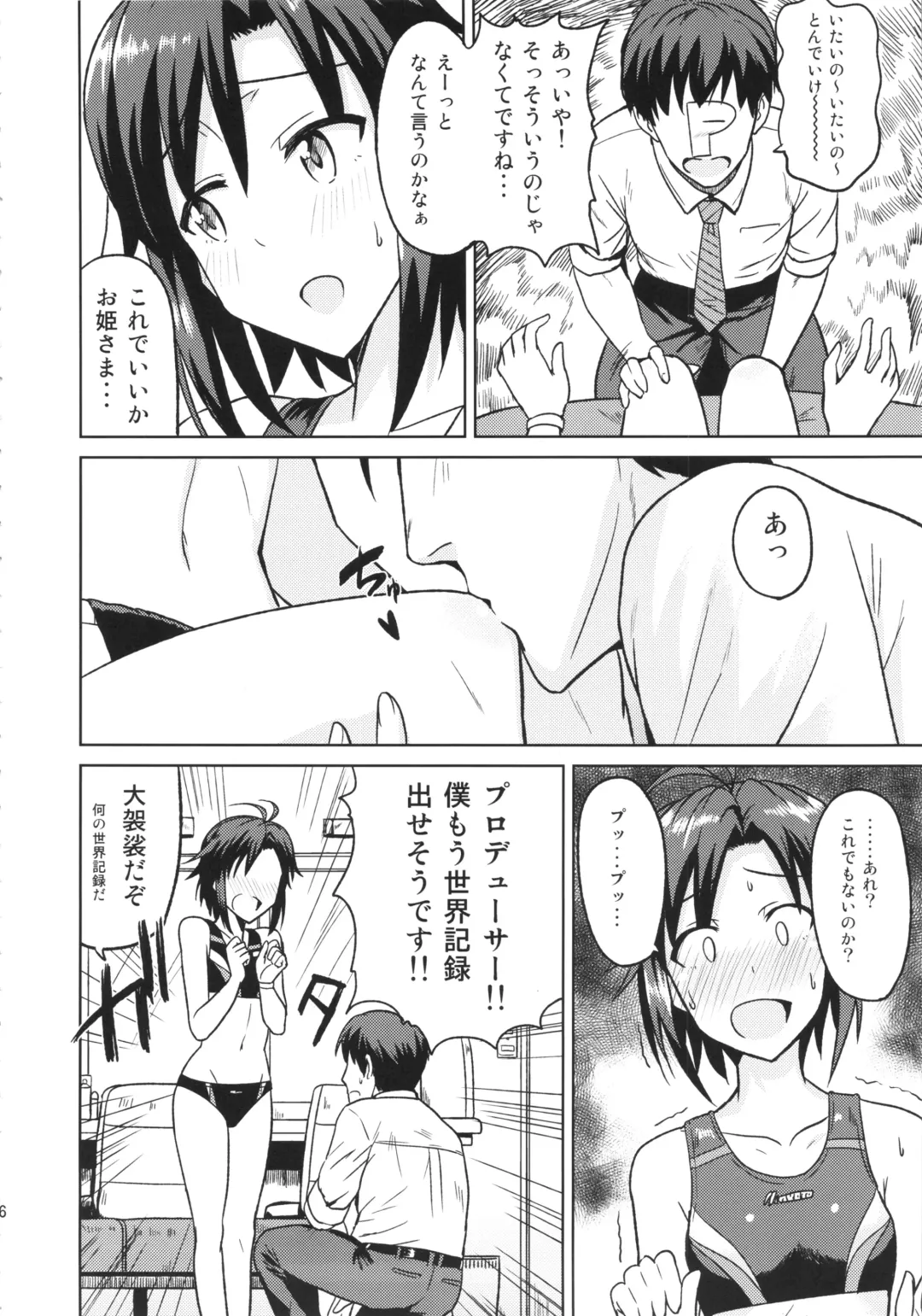 [Tsurui] Makoto to Training! Fhentai - Page 6