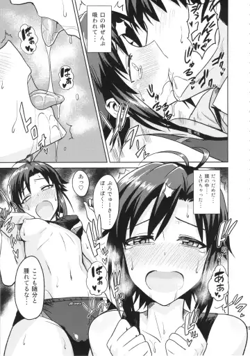 [Tsurui] Makoto to Training! Fhentai - Page 15