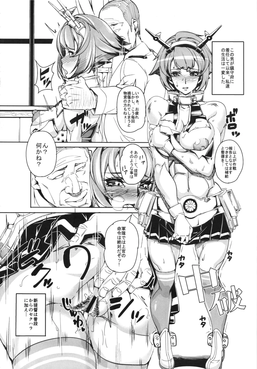 [Otakumin] Kinotsuyoi KanMusu wa Anal ga Yowai to Iu... Fhentai - Page 3