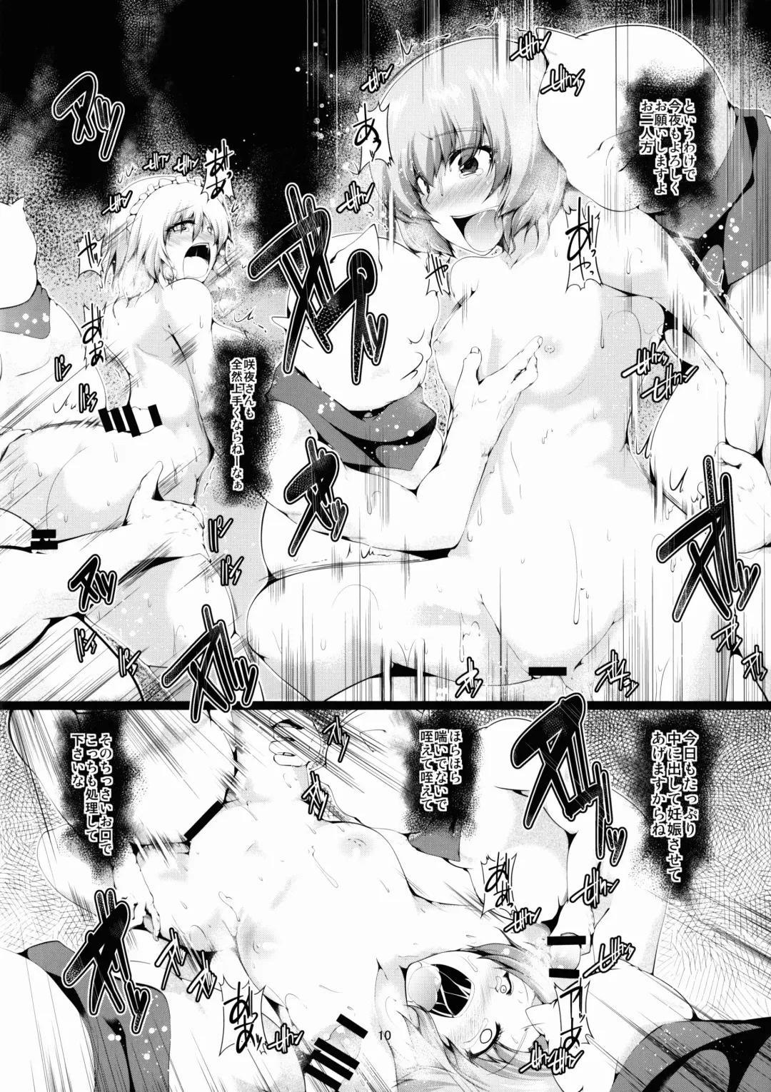 [Yamaiso] GobRevenge Fhentai - Page 10