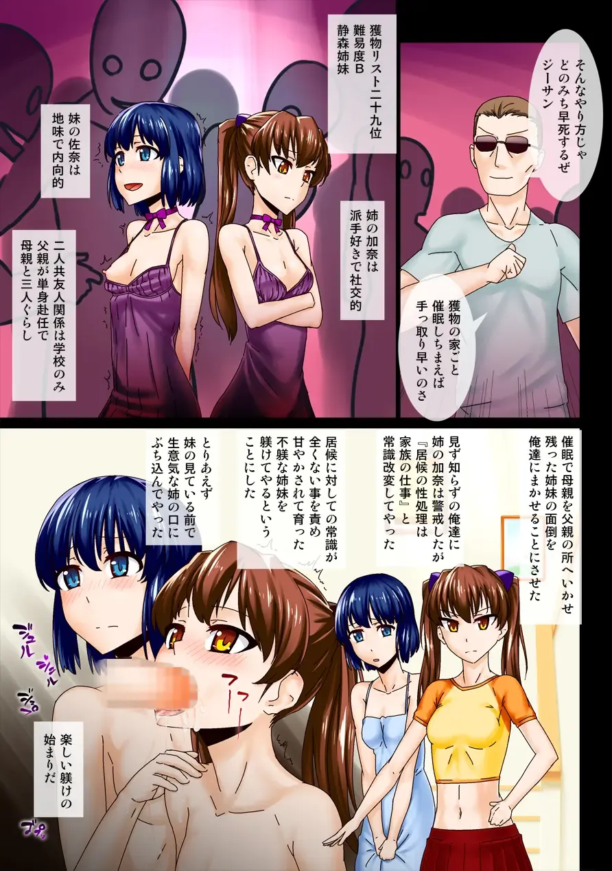 Saimin Pet -Choukyou Kanryou Saimin Community Hen- Fhentai - Page 8