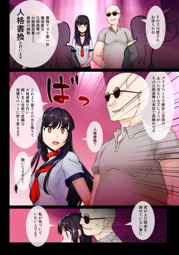 Saimin Pet -Choukyou Kanryou Saimin Community Hen- Fhentai - Page 15