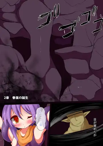 [Nagai Wataru] Inma Tensei Hayato Fhentai - Page 29