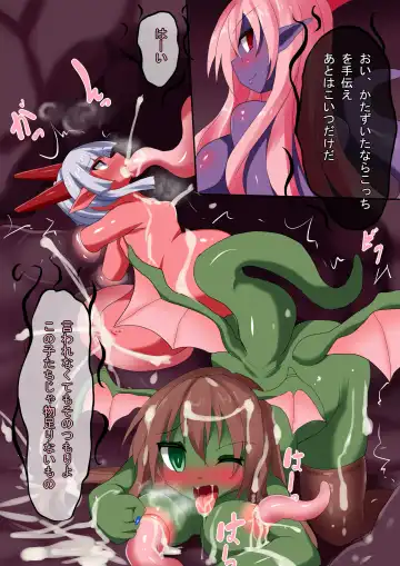 [Nagai Wataru] Inma Tensei Hayato Fhentai - Page 43