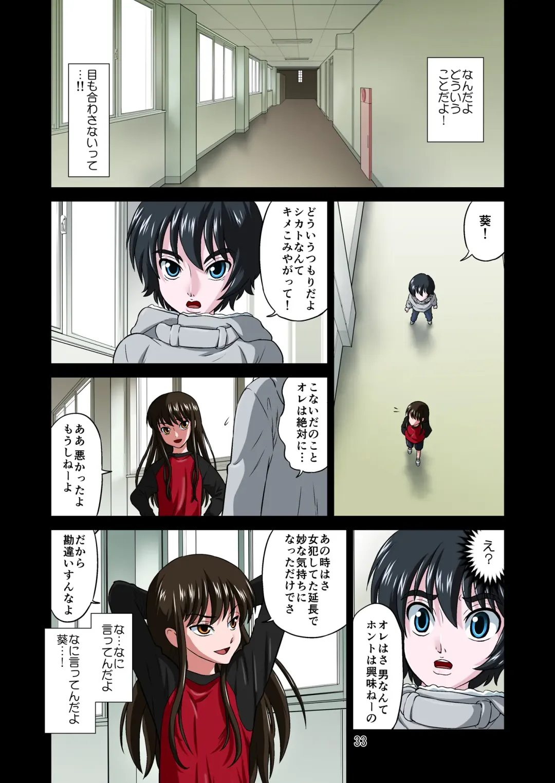 [Dozamura] Ore no Kawaii Namaiki de Bitch na Otokonoko 2 Fhentai - Page 33