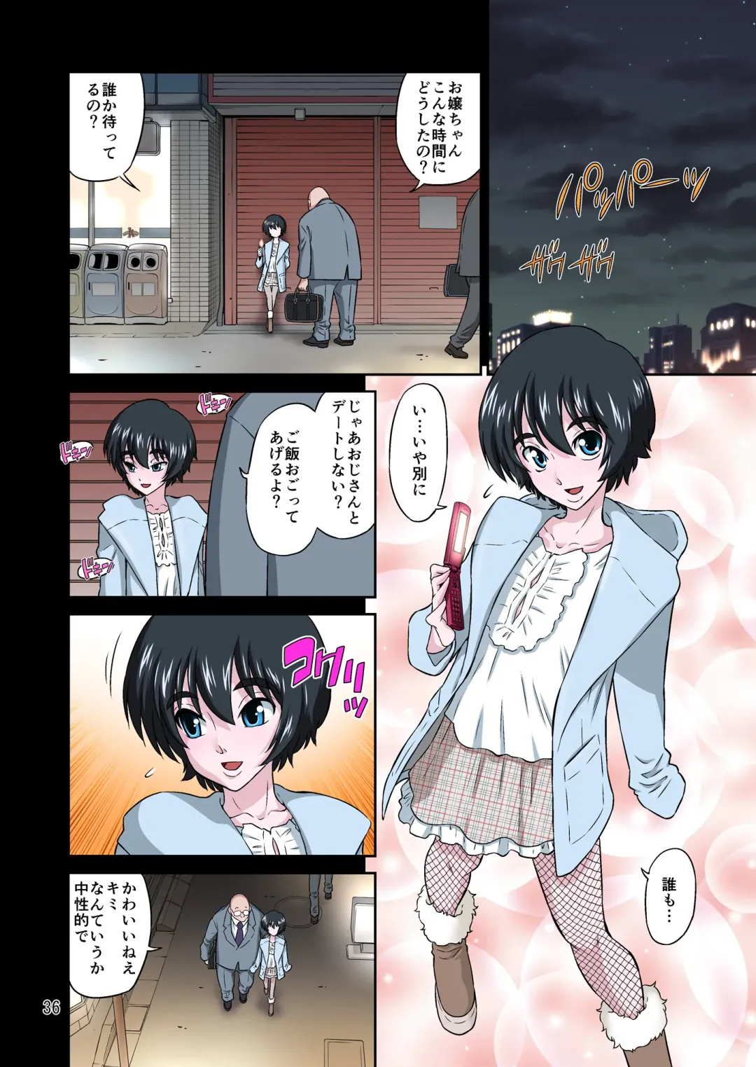 [Dozamura] Ore no Kawaii Namaiki de Bitch na Otokonoko 2 Fhentai - Page 36