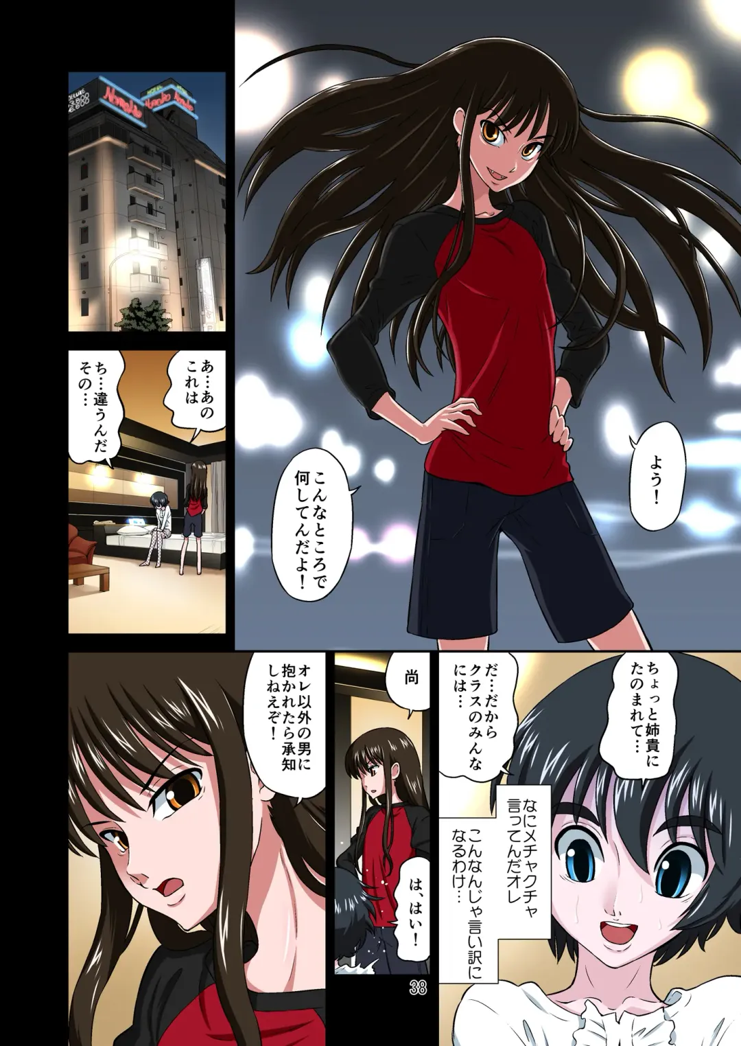 [Dozamura] Ore no Kawaii Namaiki de Bitch na Otokonoko 2 Fhentai - Page 38