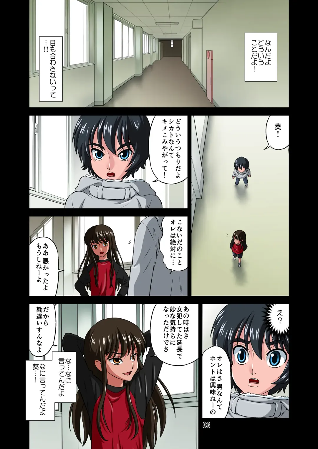 [Dozamura] Ore no Kawaii Namaiki de Bitch na Otokonoko 2 Fhentai - Page 85