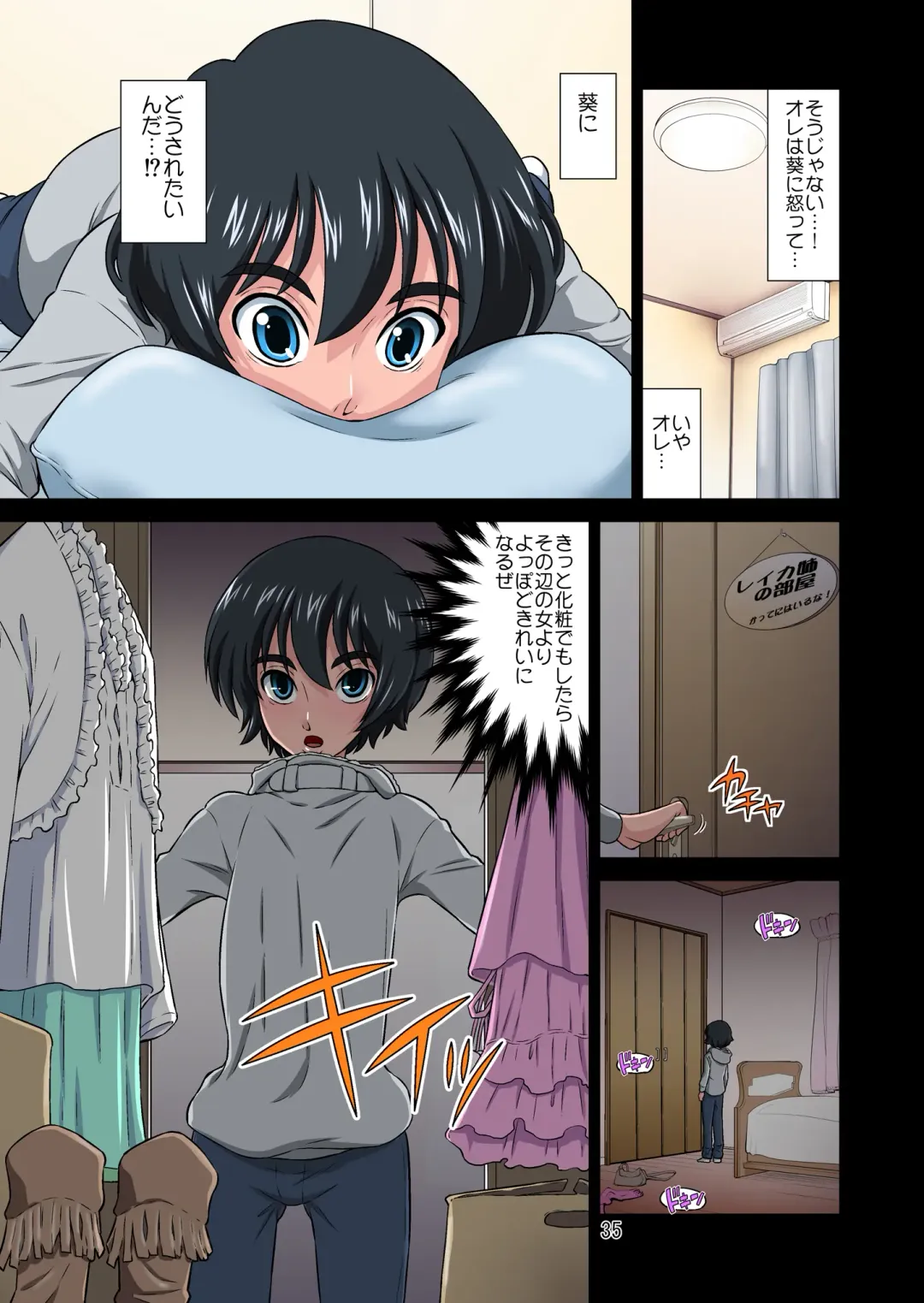 [Dozamura] Ore no Kawaii Namaiki de Bitch na Otokonoko 2 Fhentai - Page 87