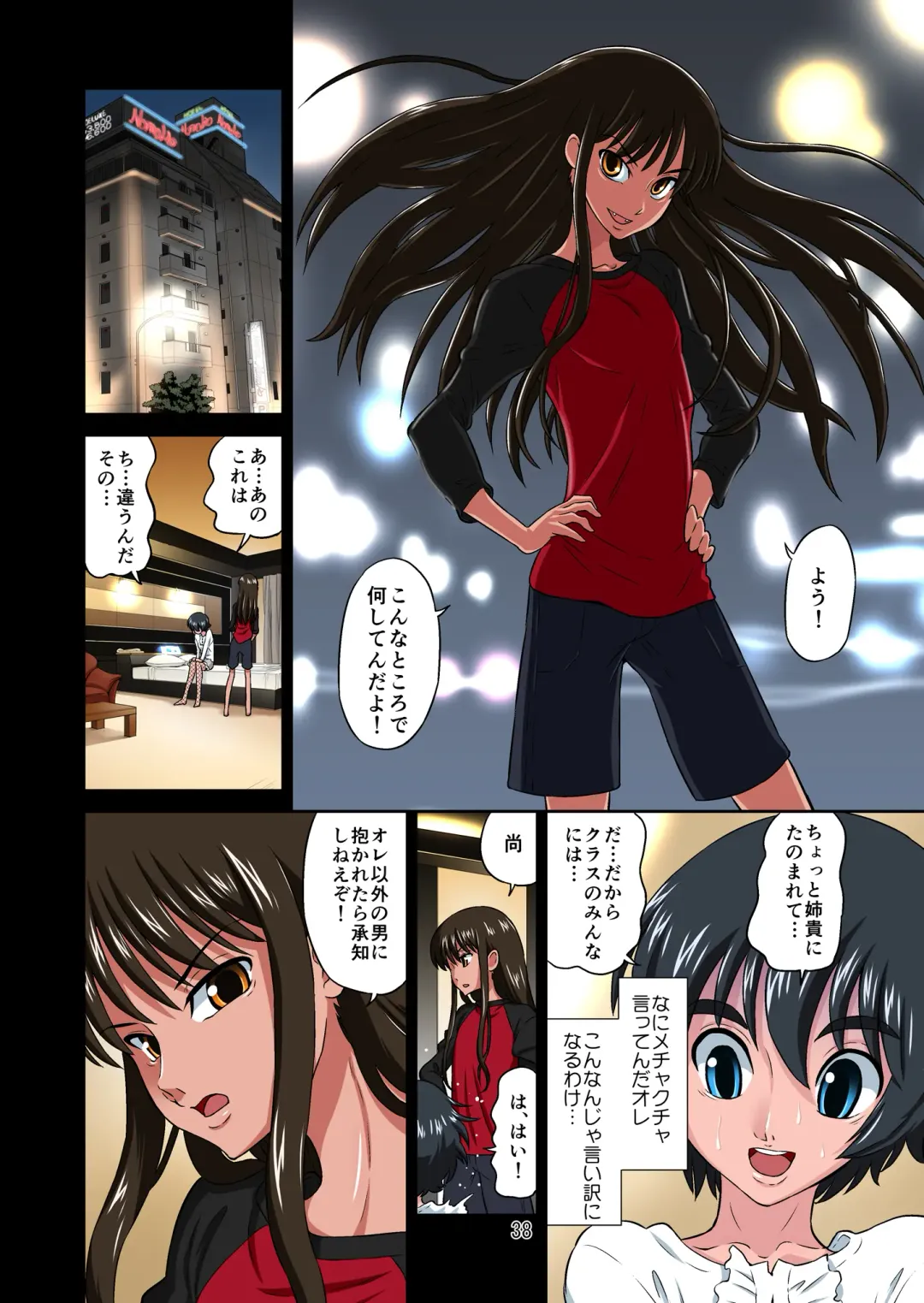 [Dozamura] Ore no Kawaii Namaiki de Bitch na Otokonoko 2 Fhentai - Page 90