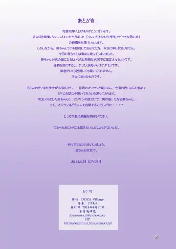 [Dozamura] Ore no Kawaii Namaiki de Bitch na Otokonoko 2 Fhentai - Page 103