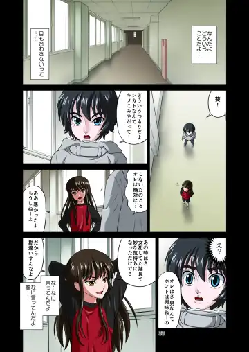 [Dozamura] Ore no Kawaii Namaiki de Bitch na Otokonoko 2 Fhentai - Page 33