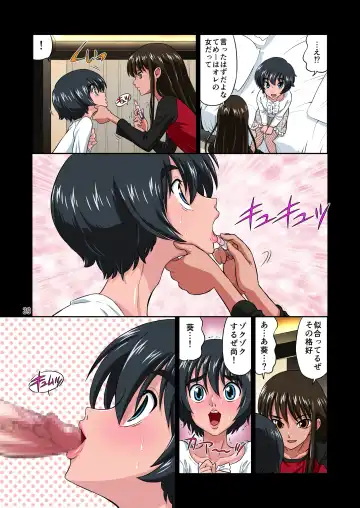 [Dozamura] Ore no Kawaii Namaiki de Bitch na Otokonoko 2 Fhentai - Page 91