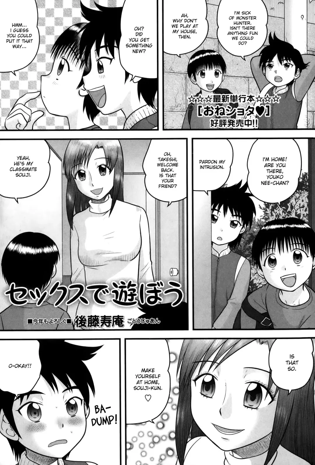 [Gotoh Juan] Sex de Asobou Fhentai - Page 1