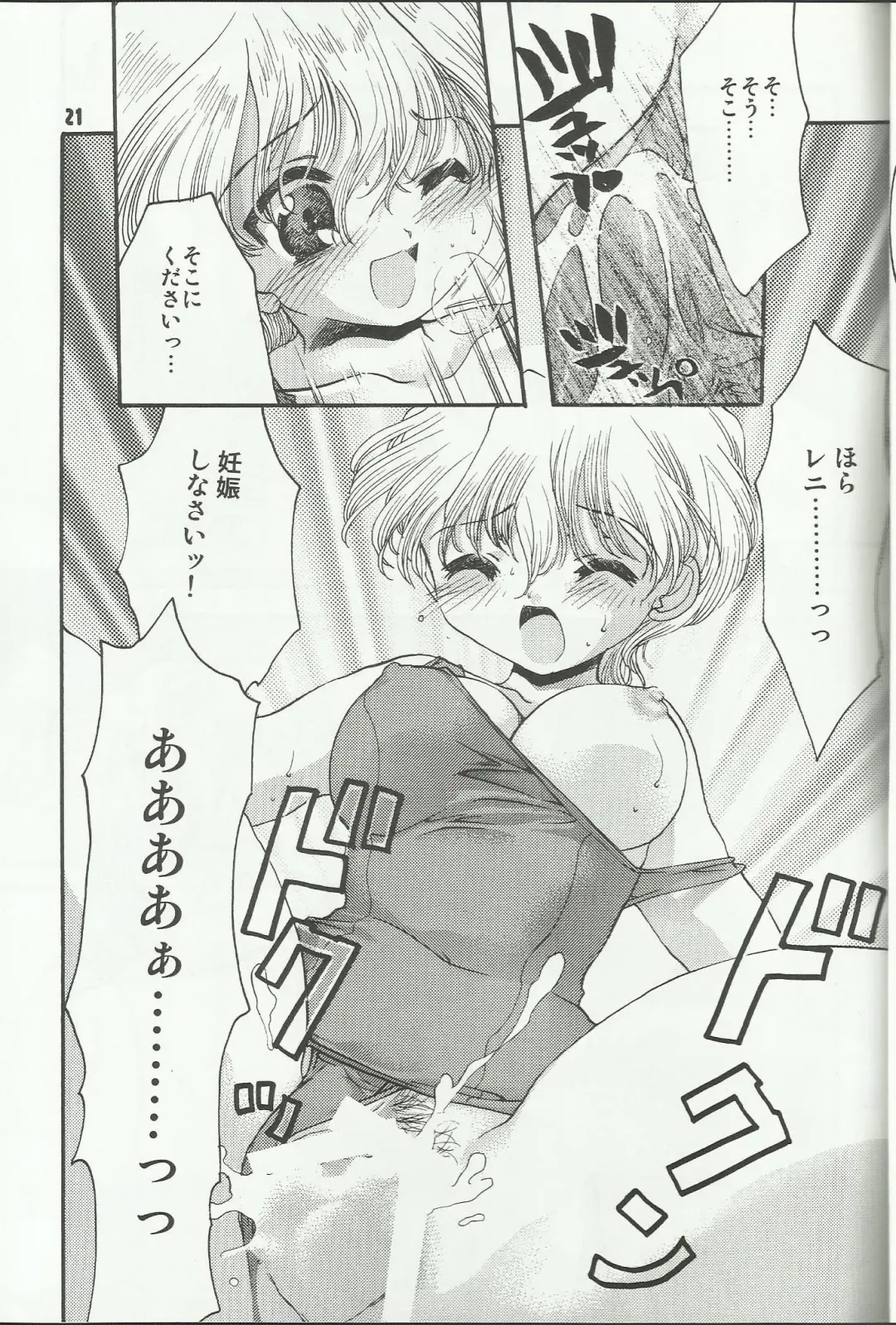 [Silhouette Sakura] Water Summer Fhentai - Page 21