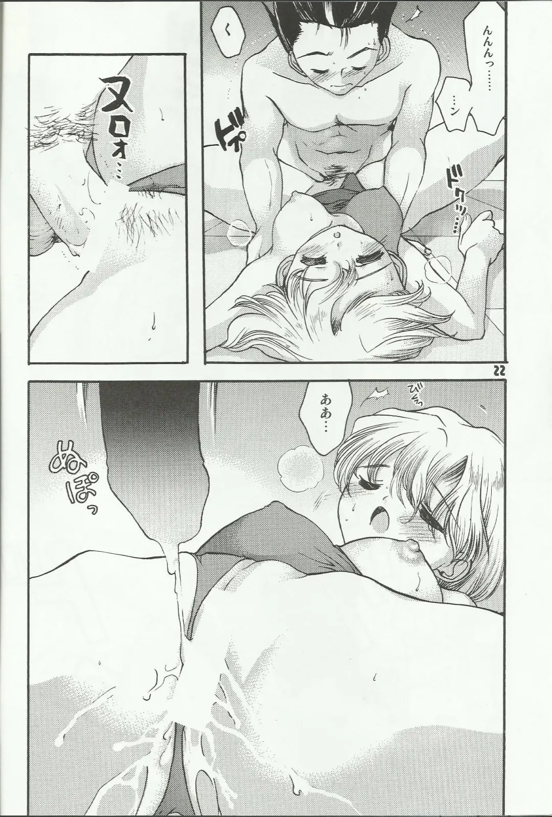 [Silhouette Sakura] Water Summer Fhentai - Page 22