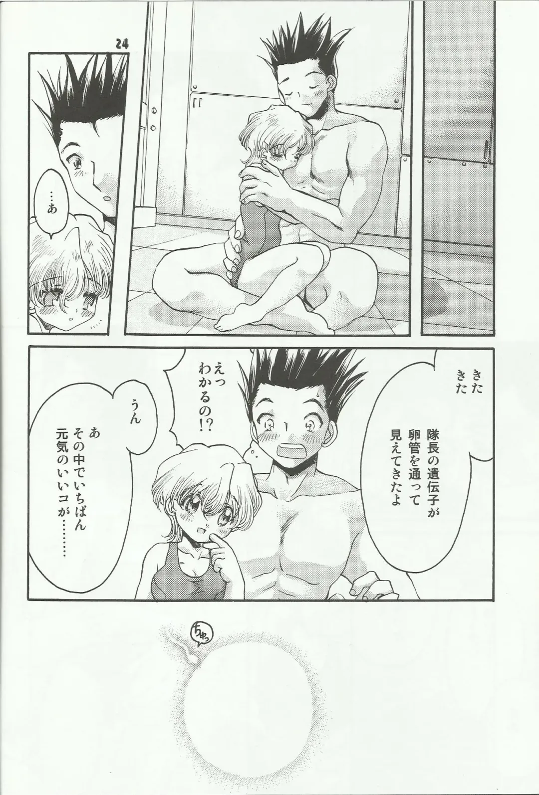 [Silhouette Sakura] Water Summer Fhentai - Page 24