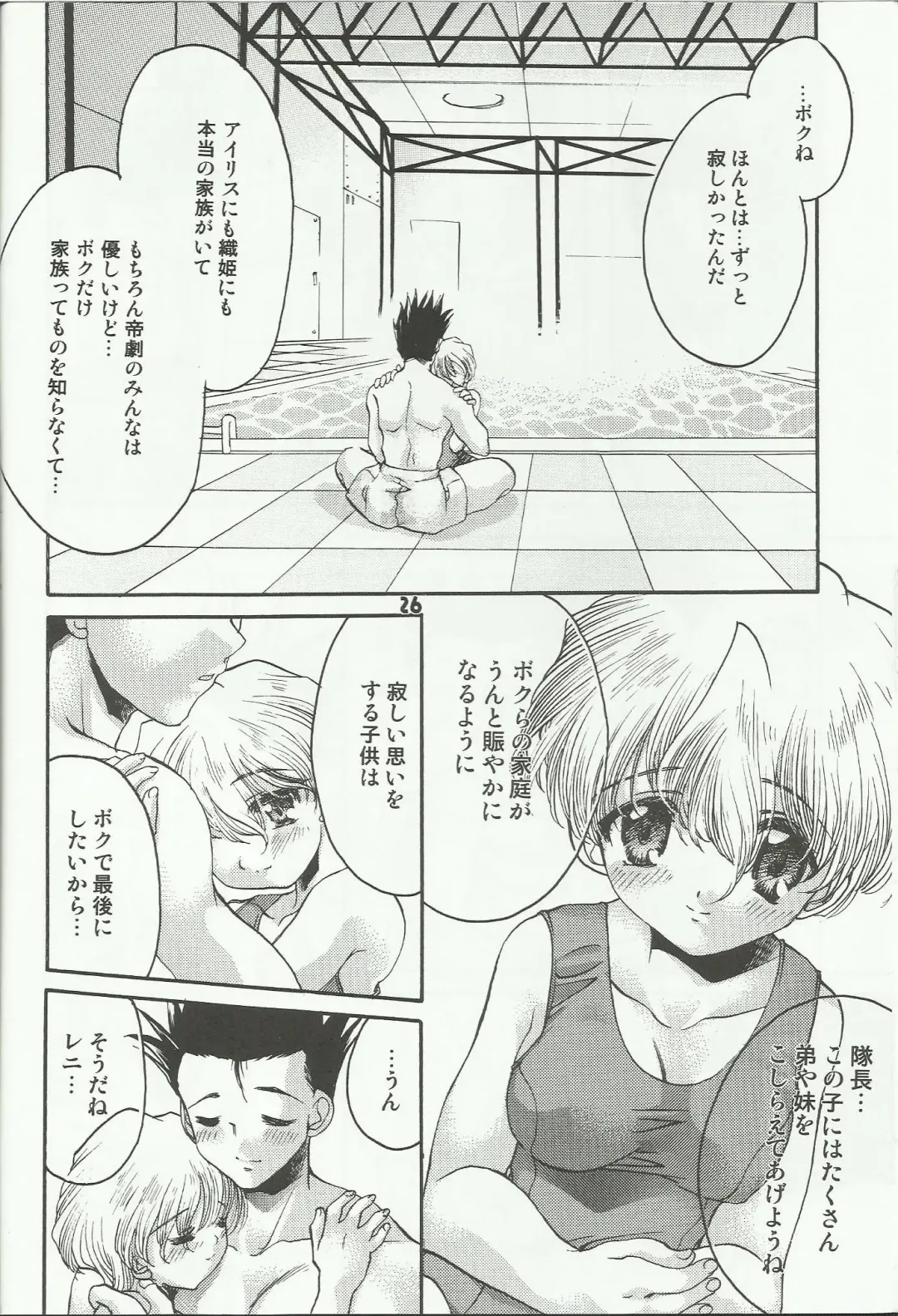 [Silhouette Sakura] Water Summer Fhentai - Page 26