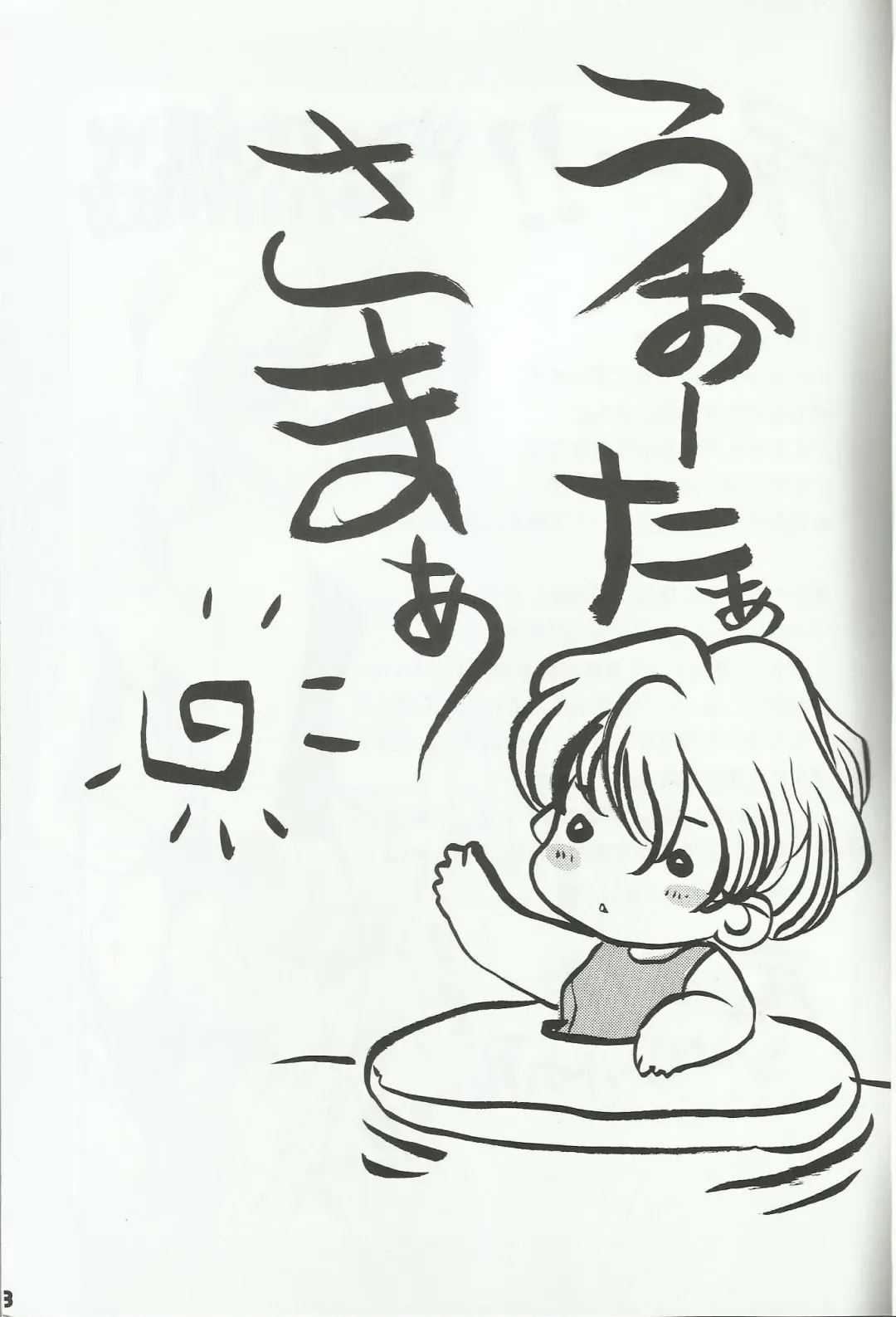 [Silhouette Sakura] Water Summer Fhentai - Page 3