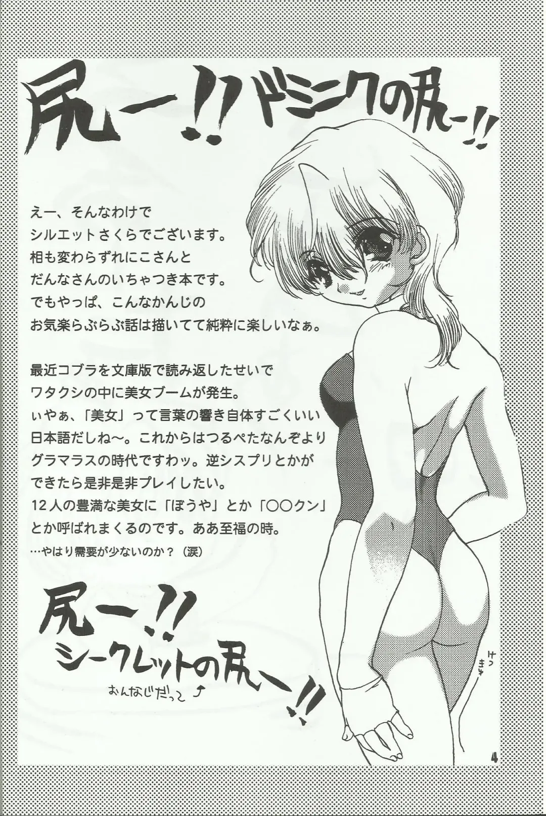 [Silhouette Sakura] Water Summer Fhentai - Page 4