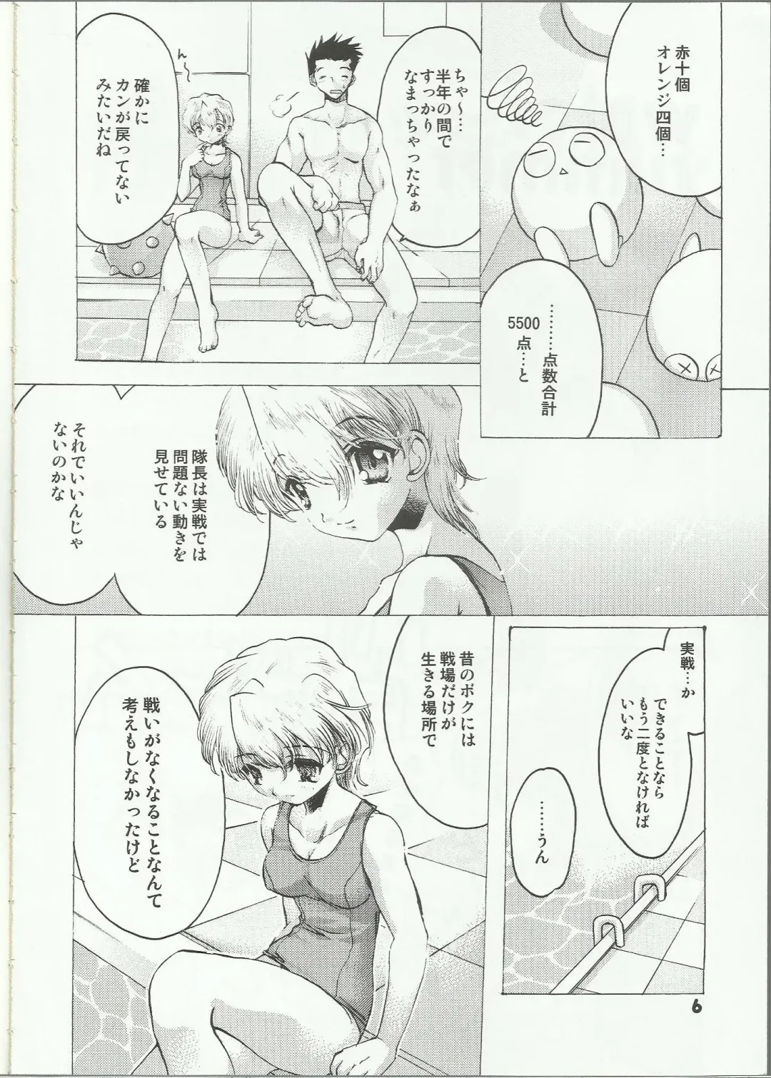 [Silhouette Sakura] Water Summer Fhentai - Page 6