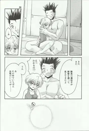 [Silhouette Sakura] Water Summer Fhentai - Page 24