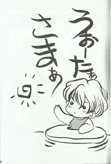 [Silhouette Sakura] Water Summer Fhentai - Page 3