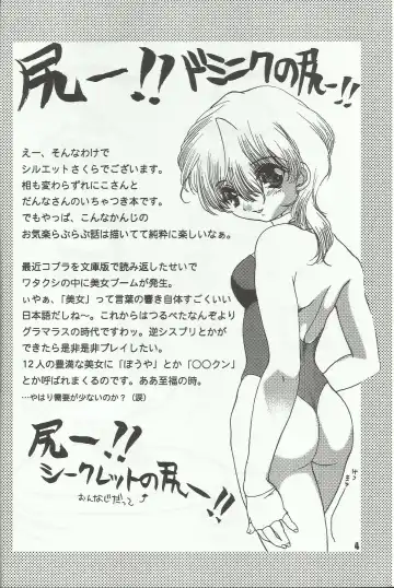 [Silhouette Sakura] Water Summer Fhentai - Page 4