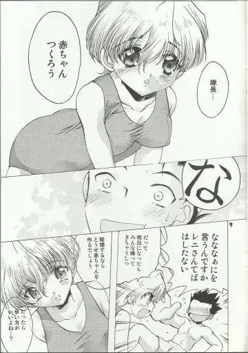 [Silhouette Sakura] Water Summer Fhentai - Page 9