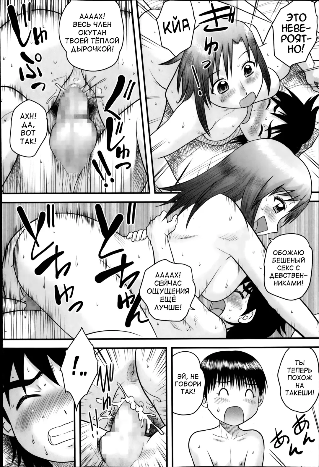 [Gotoh Juan] Sex de Asobou Fhentai - Page 12
