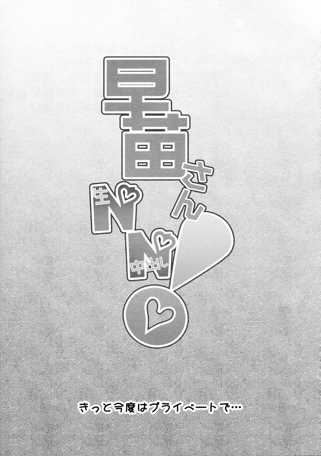 [Maki - Souda Gumi] Sanae san NN! Fhentai - Page 19